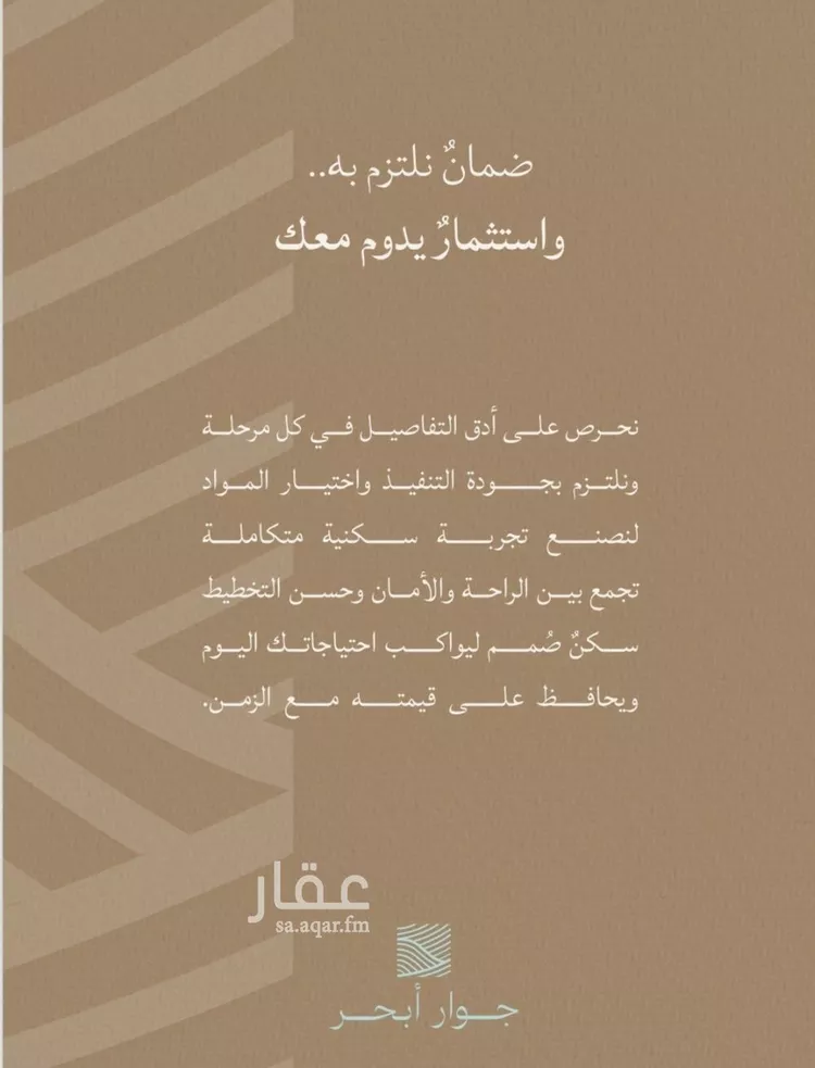 شقة للبيع في شارع برهان الدين الداراني, حي الياقوت, مدينة جدة, منطقة مكة المكرمة صورة 5