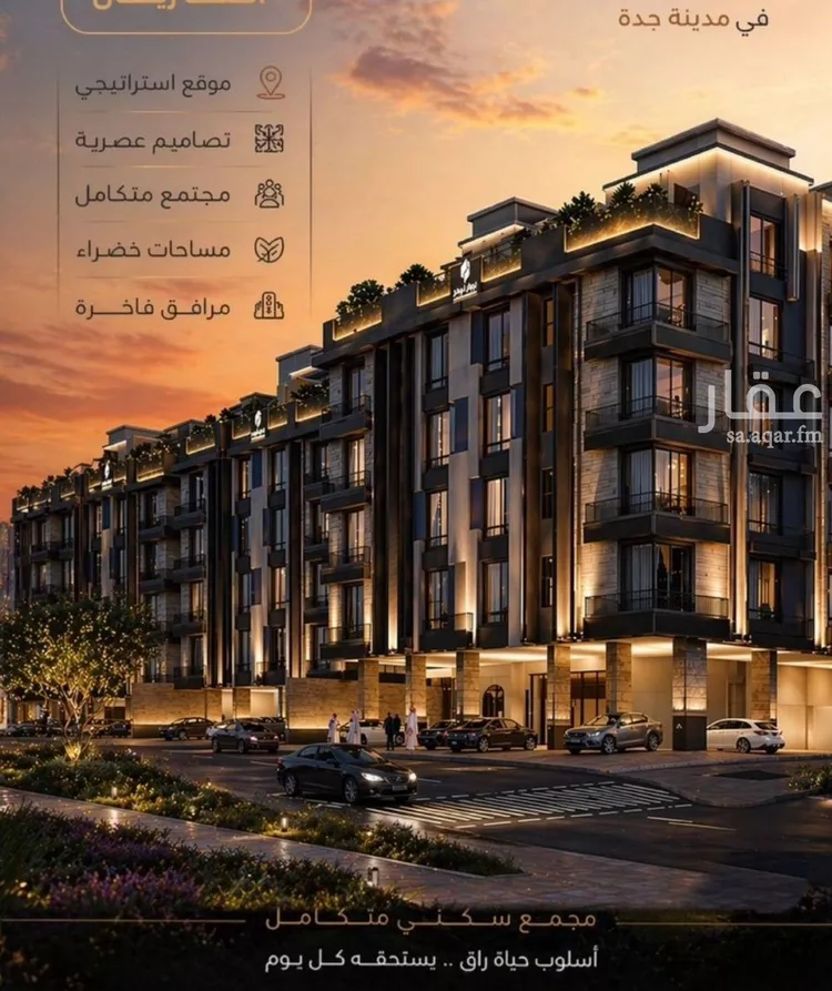 Apartment for Sale in Jeddah Al Yaqout