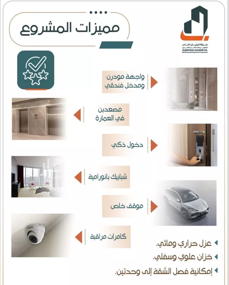 Apartment for Sale in Jeddah Ar Rabwah صورة 3