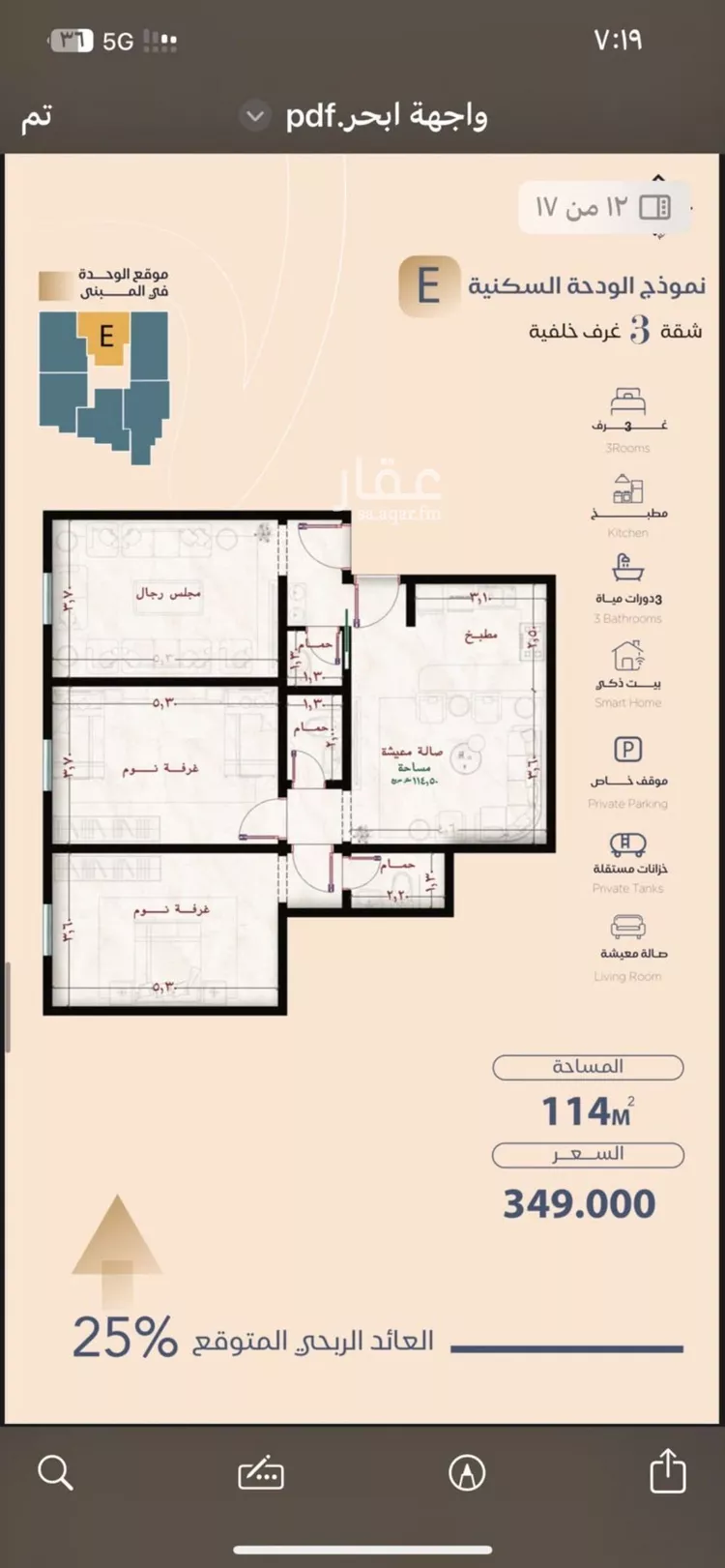 Apartment for Sale in Jeddah Al Yaqout