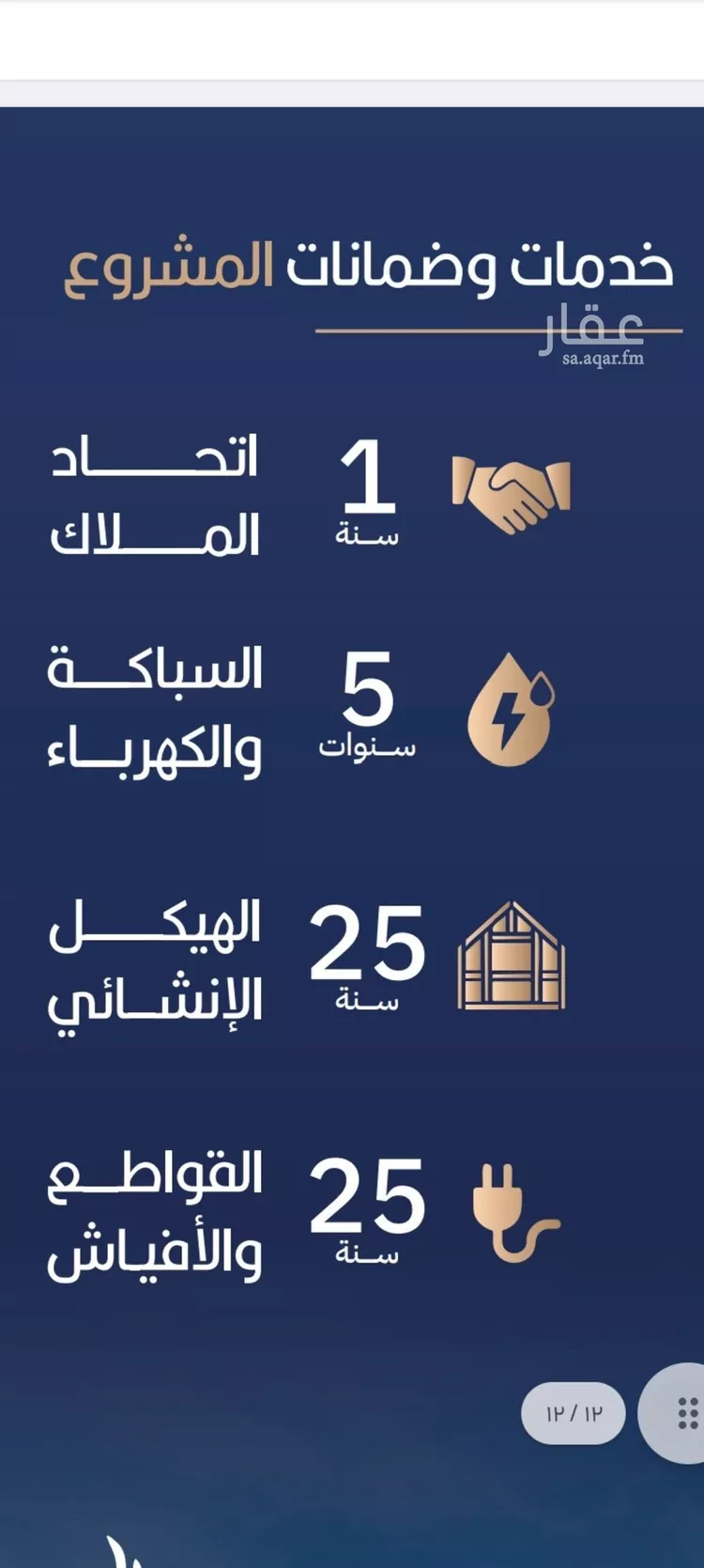 شقة للبيع في شارع أبي الغنائم الحسيني, حي الربوة, مدينة جدة, منطقة مكة المكرمة صورة 3