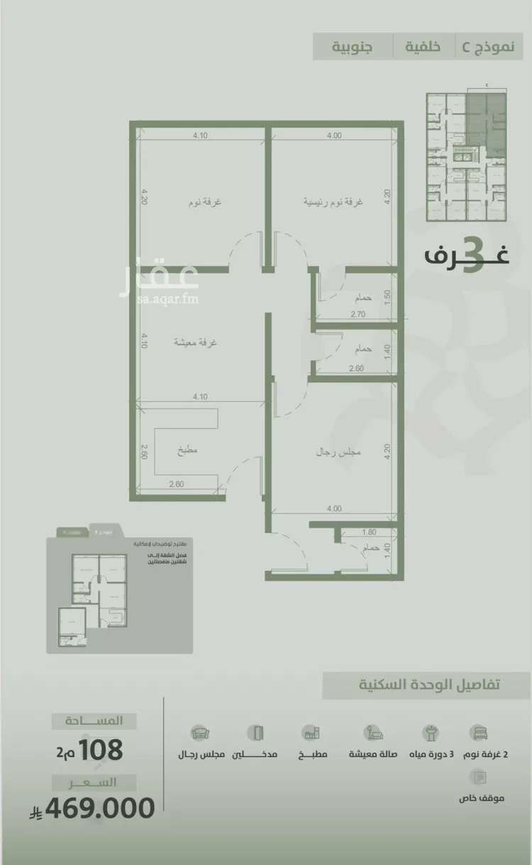 شقة للبيع في شارع محمد بن محمش, حي السلامة, مدينة جدة, منطقة مكة المكرمة