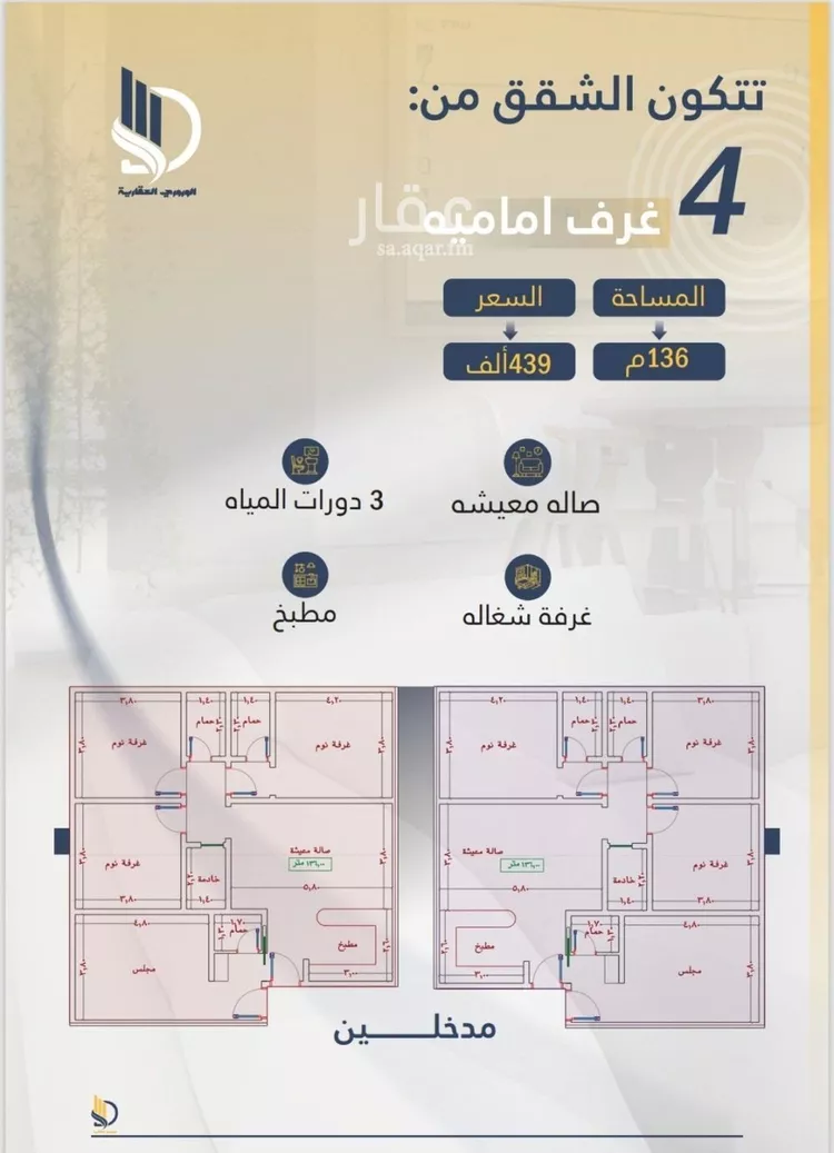شقة للبيع في شارع السامر, حي الواحة, مدينة جدة, منطقة مكة المكرمة