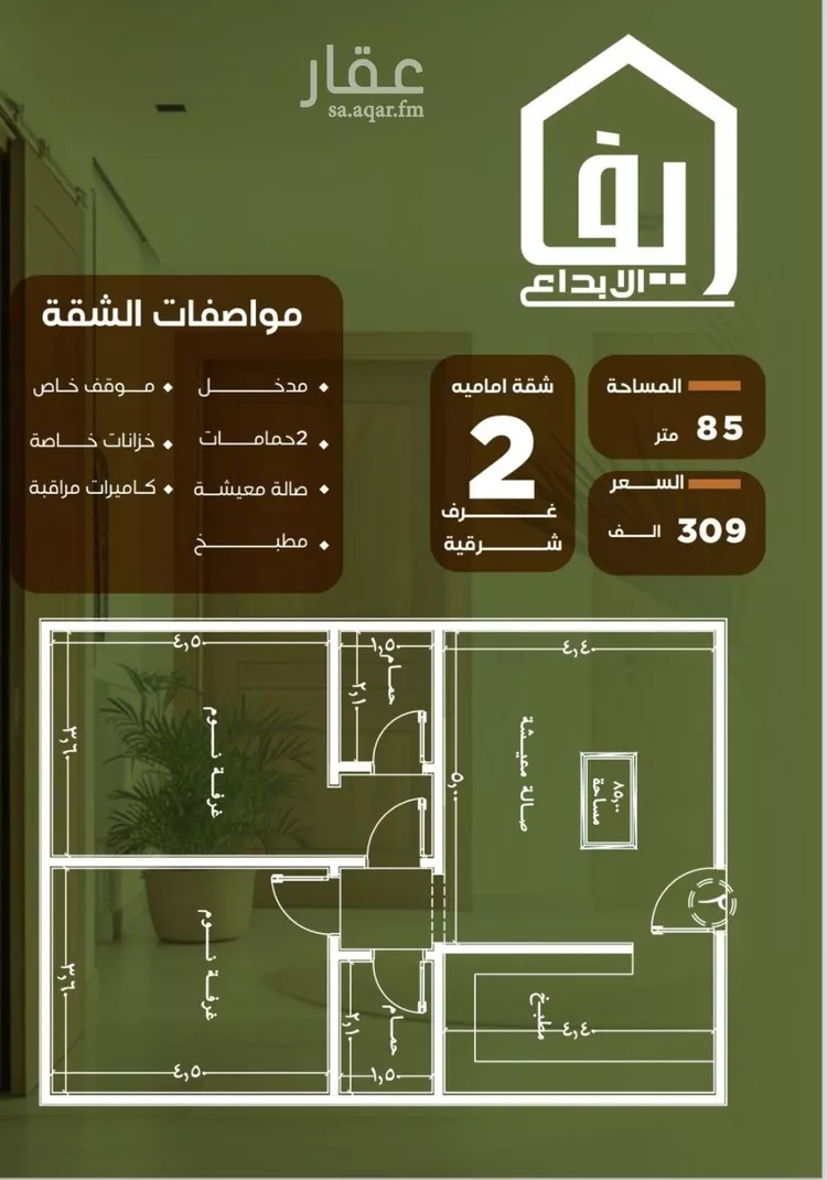 شقة للبيع في شارع الحوايه, حي النزهة, مدينة جدة, منطقة مكة المكرمة صورة 2