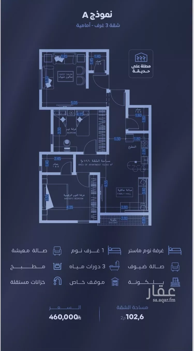 شقة للبيع في شارع الحجازي, حي الفيصلية, مدينة جدة, منطقة مكة المكرمة