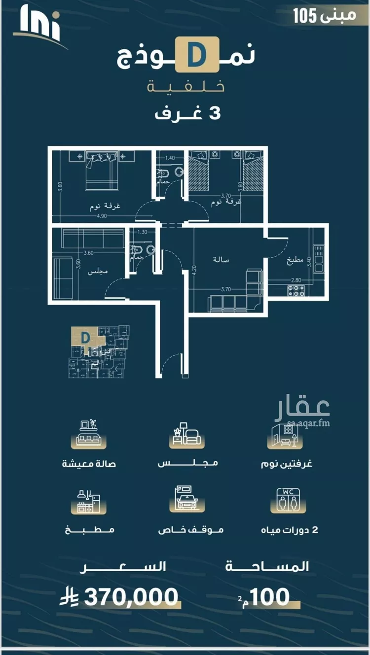 شقة للبيع في شارع حميد البوعزاوي, حي النسيم, مدينة جدة, منطقة مكة المكرمة صورة 2