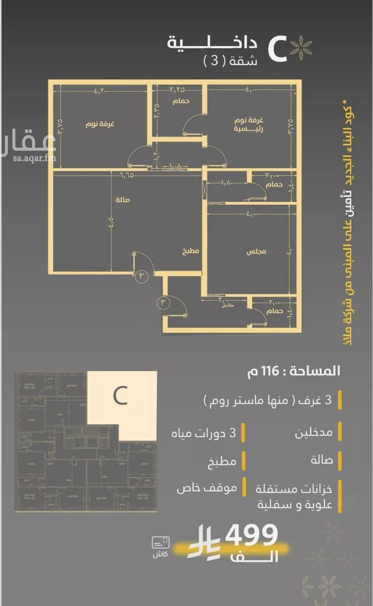 شقة للبيع في شارع صاري فرعي, حي الروضة, مدينة جدة, منطقة مكة المكرمة صورة 2