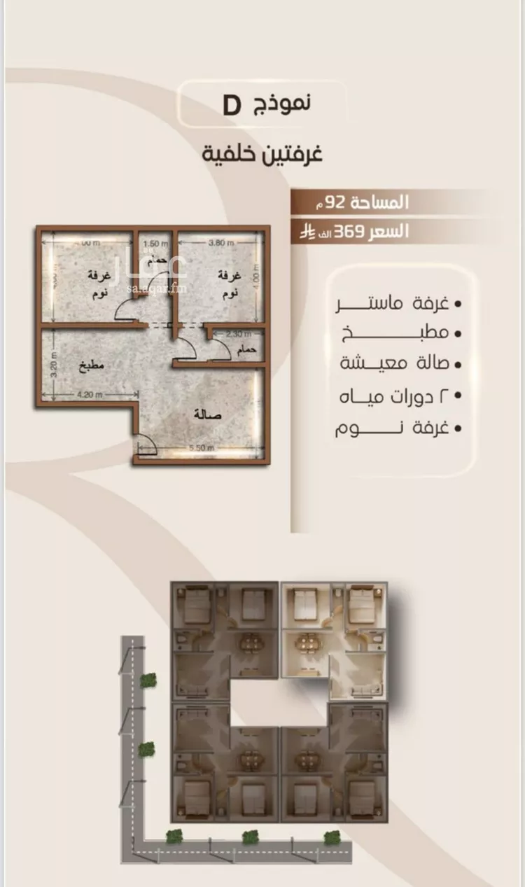 Apartment for Sale in Jeddah Al Faisaliah صورة 2