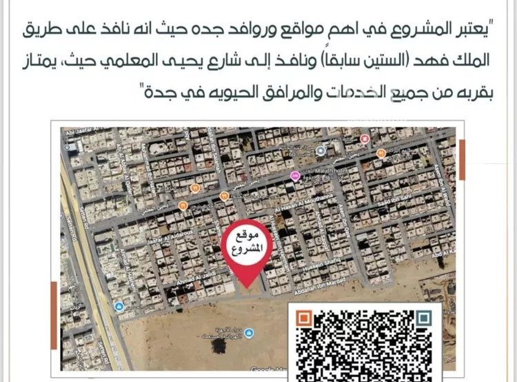شقة للبيع في شارع أبي محمد بن أيوب, حي الربوة, مدينة جدة, منطقة مكة المكرمة صورة 4