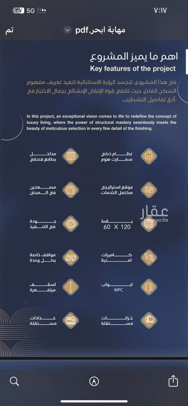 شقة للبيع في شارع شقرون المغراوي, حي الياقوت, مدينة جدة, منطقة مكة المكرمة صورة 2