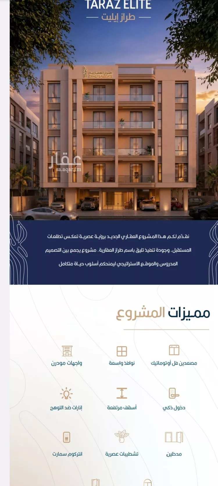 شقة للبيع في شارع أبي الغنائم الحسيني, حي الربوة, مدينة جدة, منطقة مكة المكرمة صورة 2
