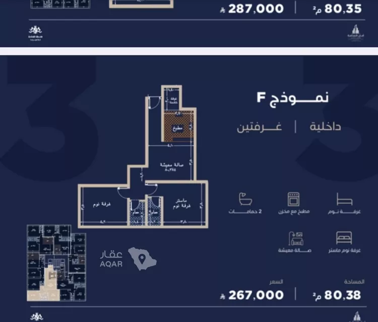شقة للبيع في شارع أبي رافع الصائغ, حي الياقوت, مدينة جدة, منطقة مكة المكرمة 7