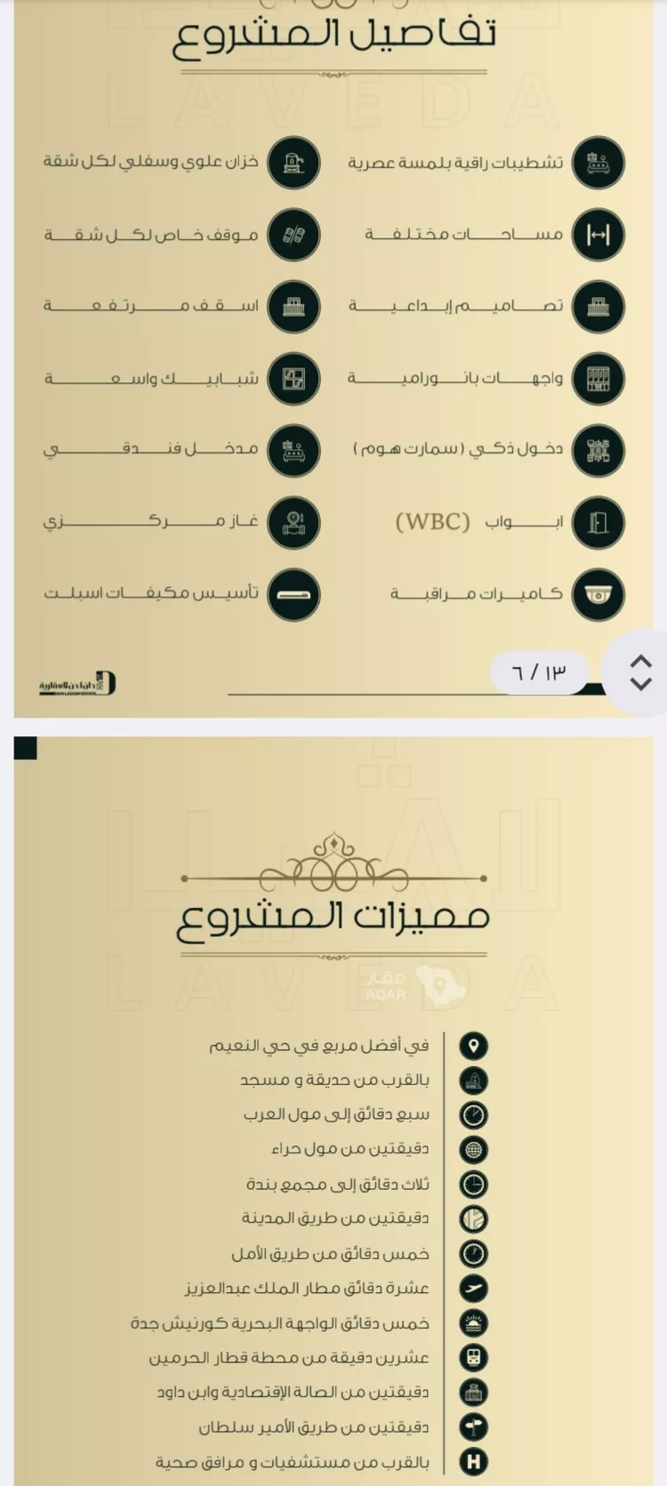 شقة للبيع في شارع ابو سفيان مدلوك, حي النعيم, مدينة جدة, منطقة مكة المكرمة 4