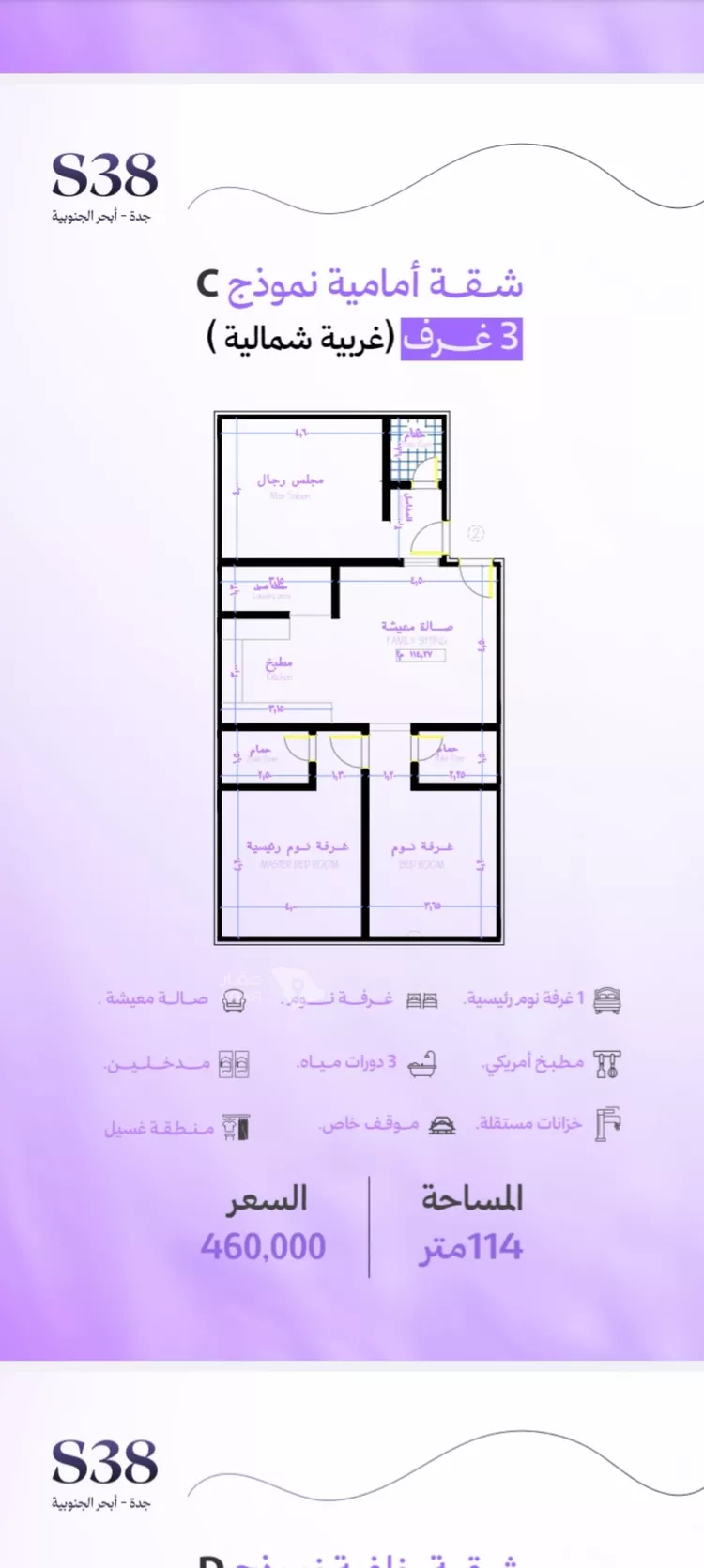 شقة للبيع في شارع رافع الاشجعي , حي أبحر الجنوبية, مدينة جدة, منطقة مكة المكرمة صورة 2