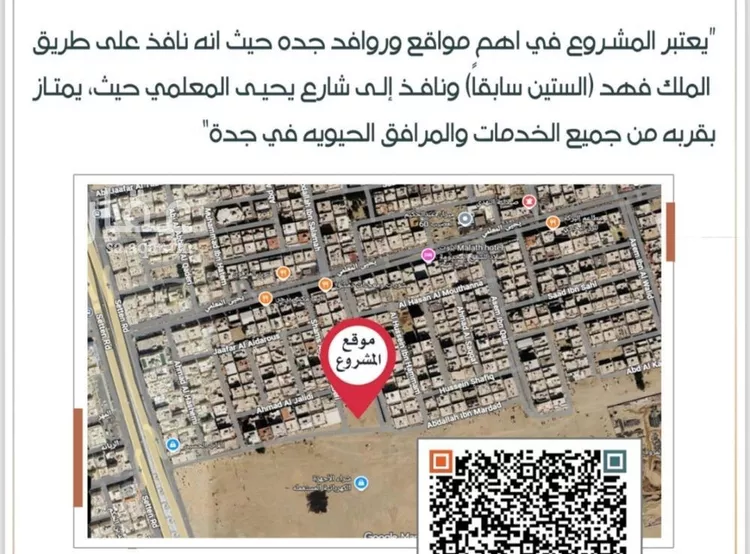 Apartment for Sale in Jeddah Ar Rabwah صورة 5
