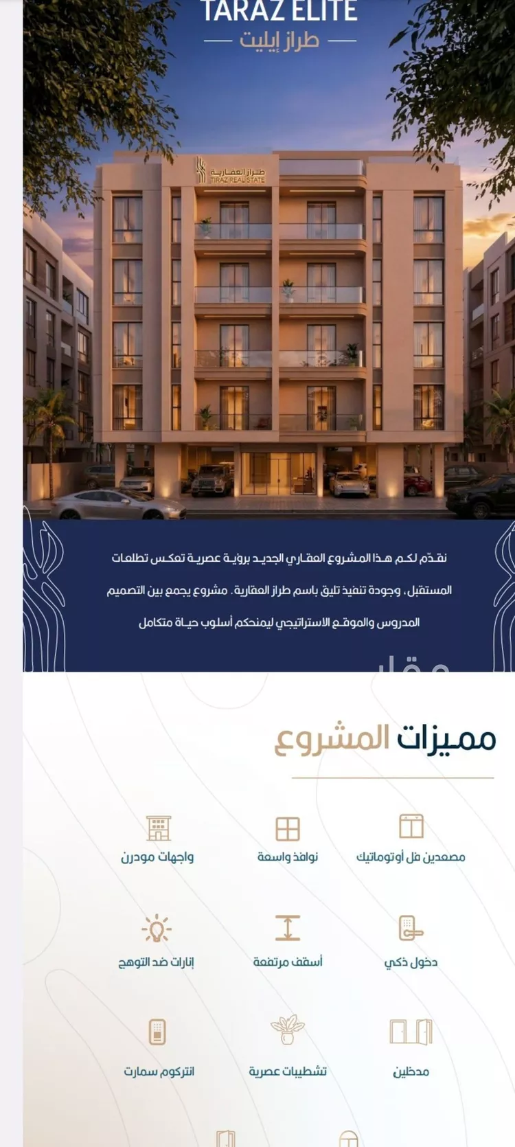شقة للبيع في شارع أبي الغنائم الحسيني, حي الربوة, مدينة جدة, منطقة مكة المكرمة صورة 3
