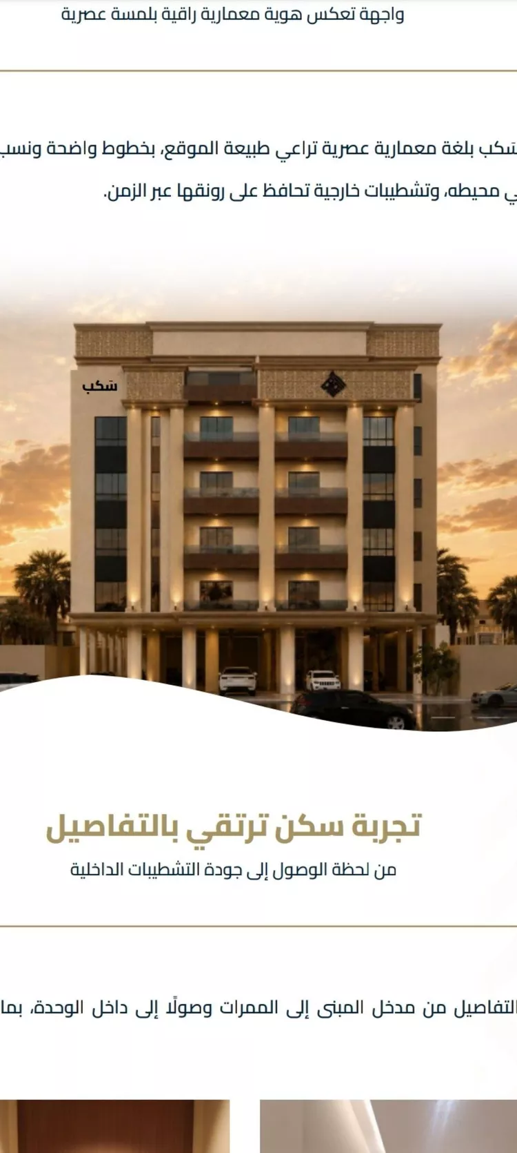 Apartment for Sale in Jeddah Al Faisaliah