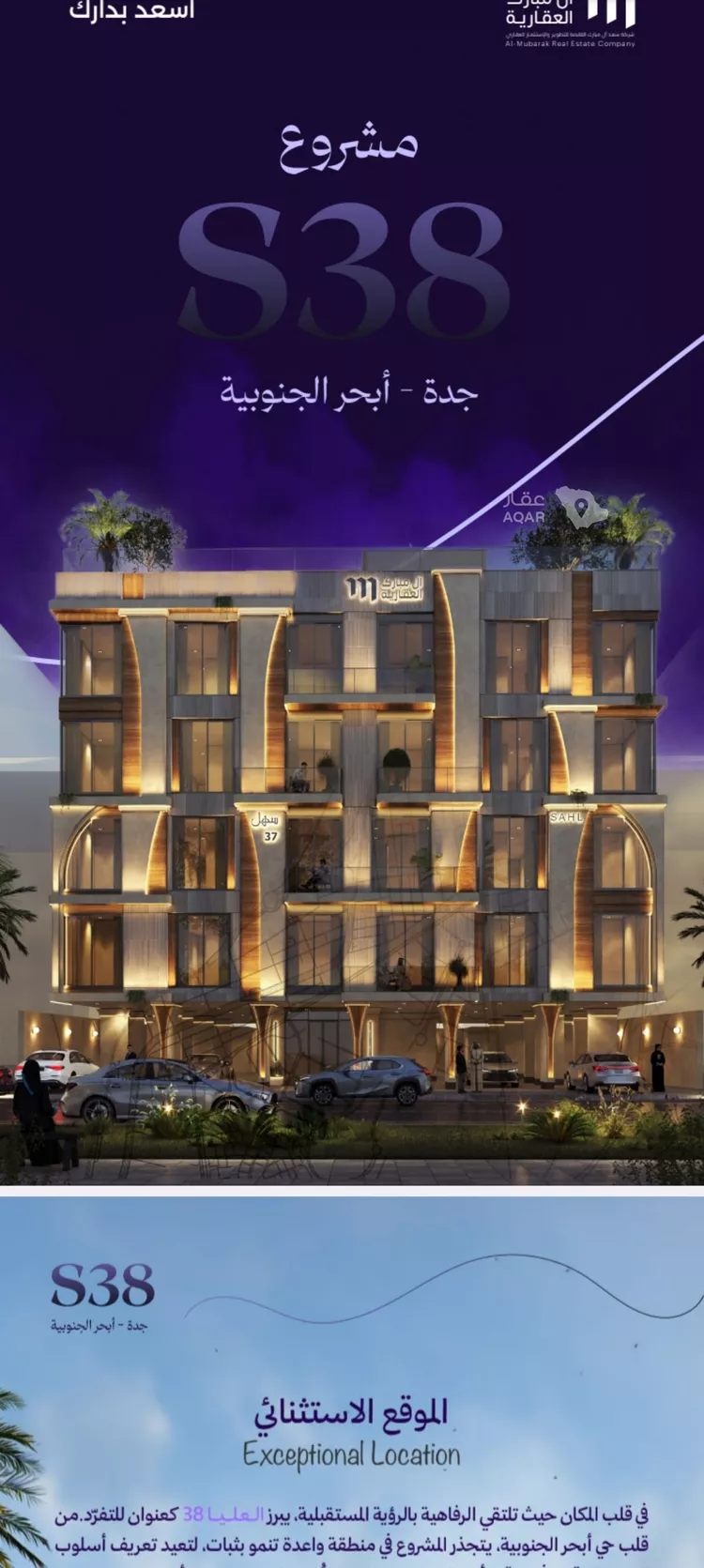 Apartment for Sale in Jeddah Obhur Al Janoubiah