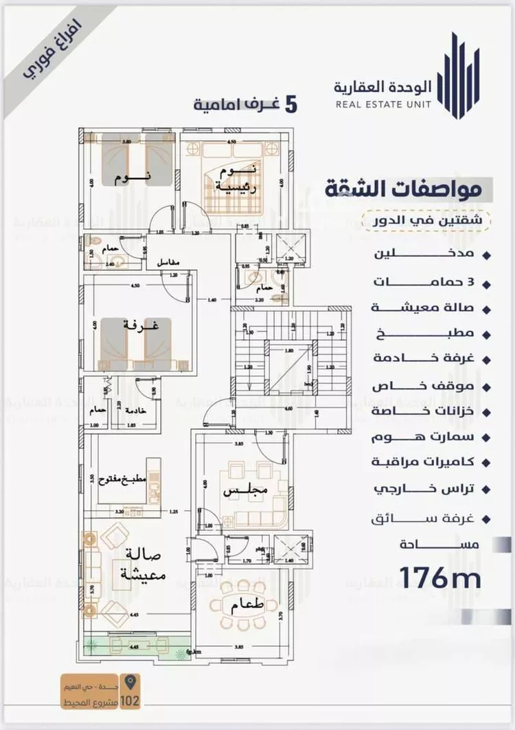 شقة للبيع في شارع حصين بن محصن, حي النعيم, مدينة جدة, منطقة مكة المكرمة صورة 2