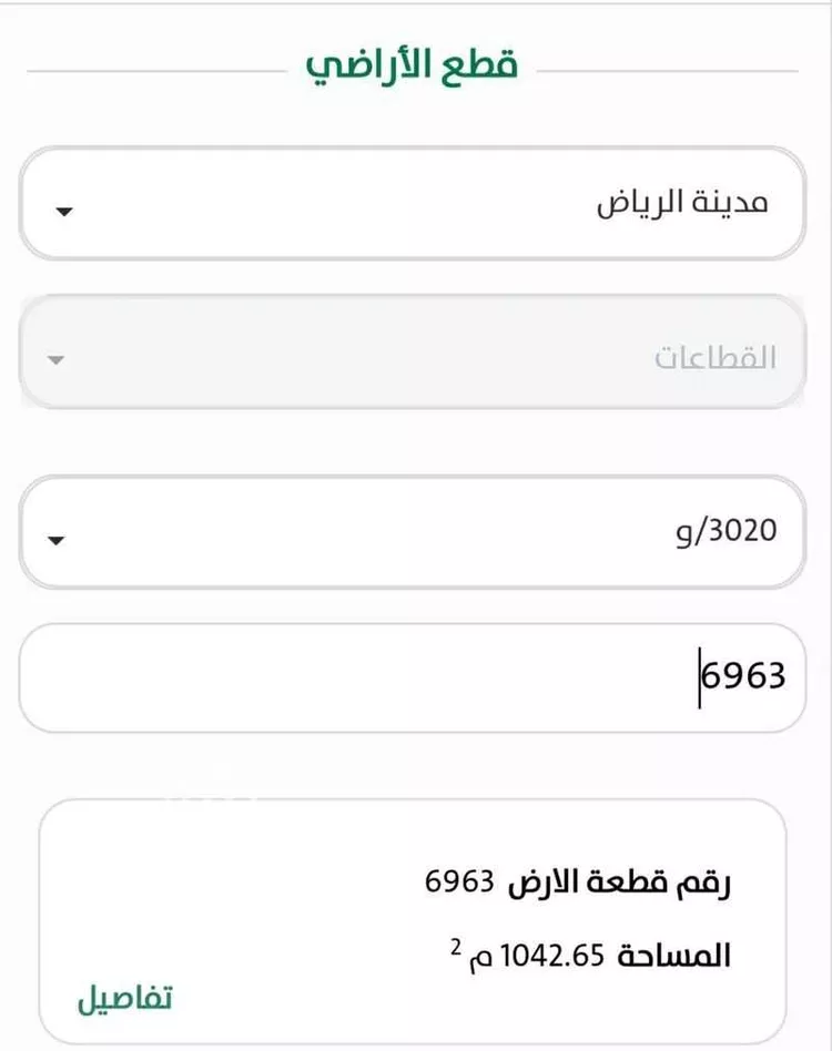 أرض للبيع في شارع عيد بن محمد الانصاري ، حي ضاحية نمار ، الرياض ، منطقة الرياض صورة 3