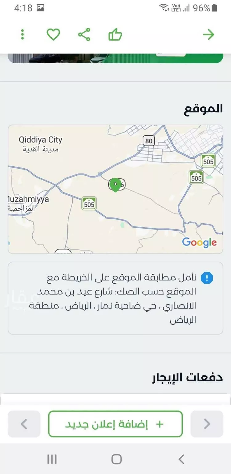 أرض للبيع في شارع عيد بن محمد الانصاري ، حي ضاحية نمار ، الرياض ، منطقة الرياض صورة 2