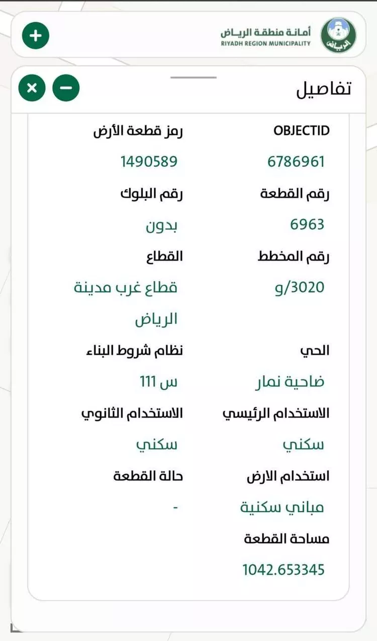 أرض للبيع في شارع عيد بن محمد الانصاري ، حي ضاحية نمار ، الرياض ، منطقة الرياض صورة 3