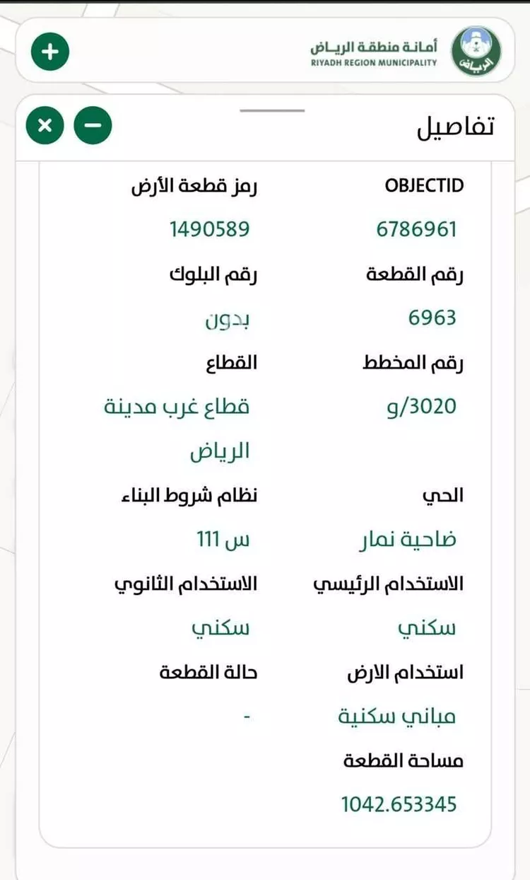 أرض للبيع في شارع عيد بن محمد الانصاري ، حي ضاحية نمار ، الرياض ، منطقة الرياض 7