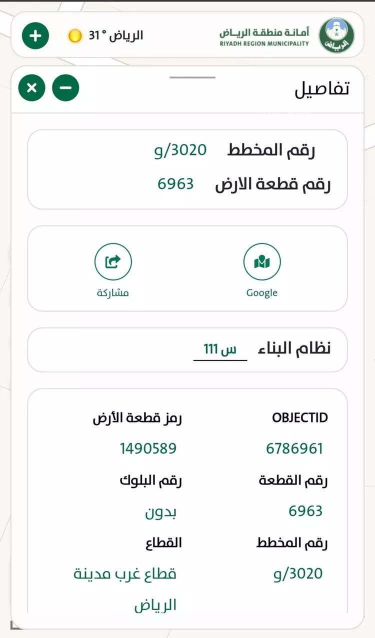 أرض للبيع في شارع عيد بن محمد الانصاري ، حي ضاحية نمار ، الرياض ، منطقة الرياض صورة 5