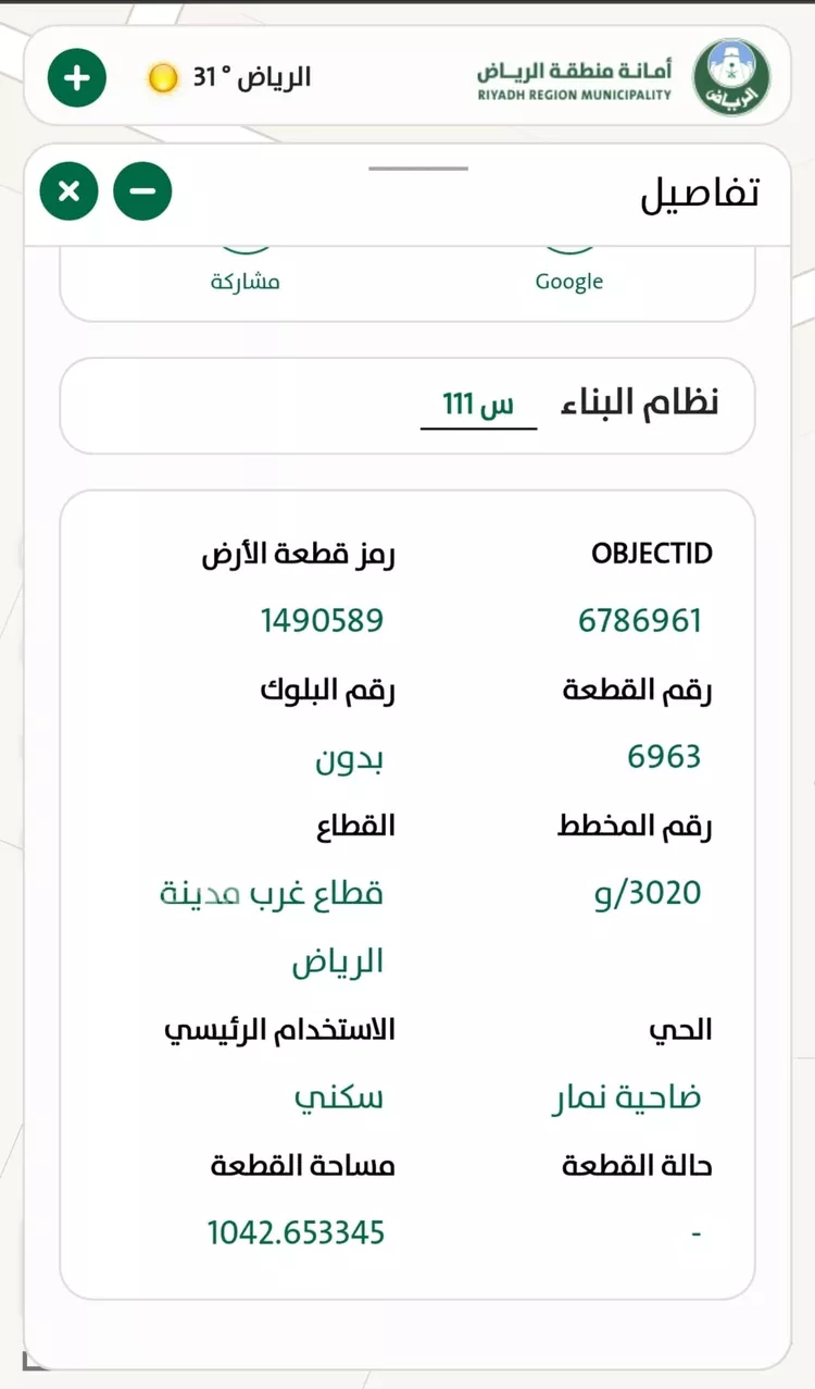 أرض للبيع في شارع عيد بن محمد الانصاري ، ضاحية نمار ، الرياض ، منطقة الرياض 5