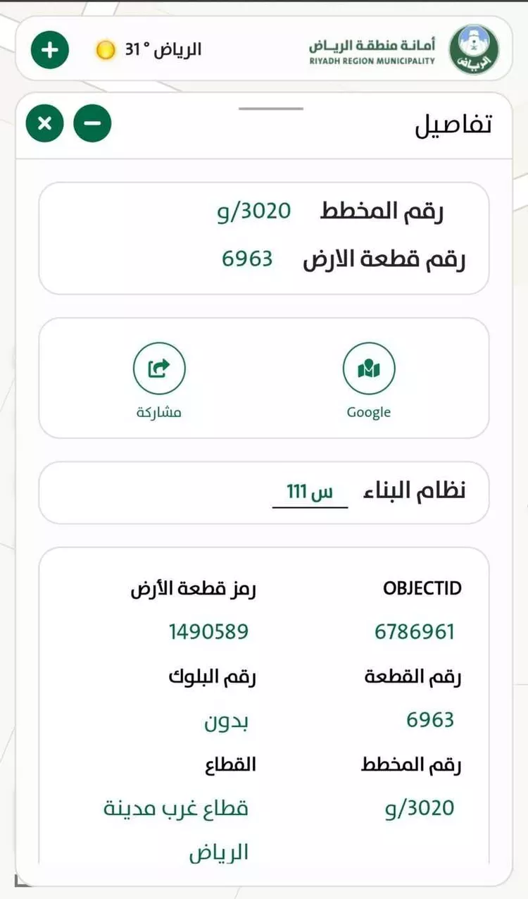 أرض للبيع في شارع عيد بن محمد الانصاري ، حي ضاحية نمار ، الرياض ، منطقة الرياض صورة 4