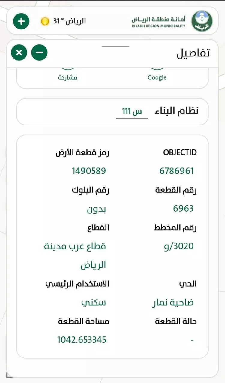 أرض للبيع في شارع عيد بن محمد الانصاري ، حي ضاحية نمار ، الرياض ، منطقة الرياض صورة 5