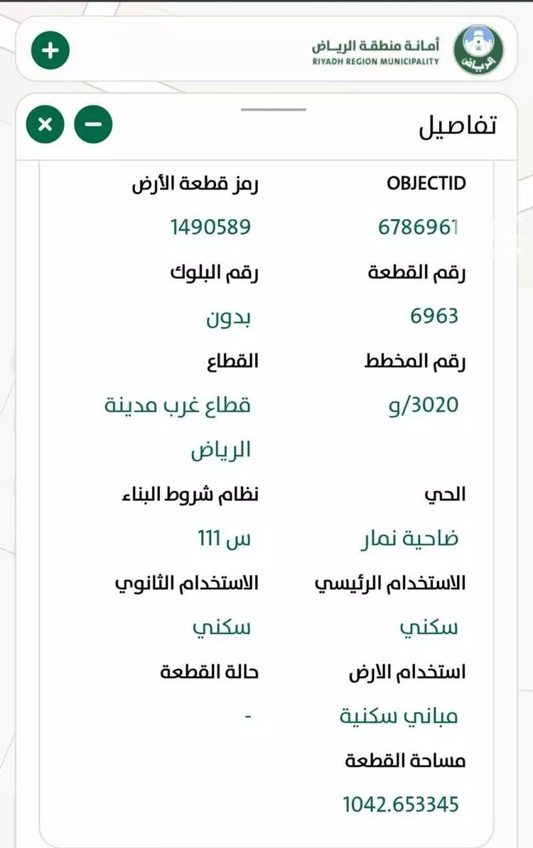 أرض للبيع في شارع عيد بن محمد الانصاري ، حي ضاحية نمار ، الرياض ، منطقة الرياض صورة 4
