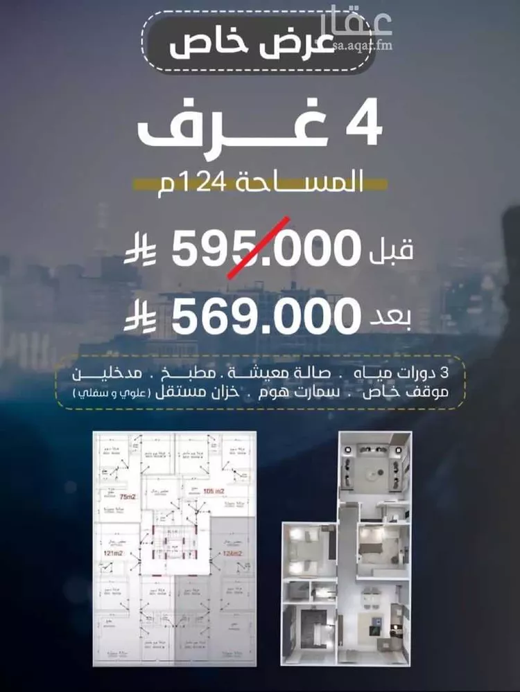 شقة للبيع في شارع بحر الجود, حي السلامة, مدينة جدة, منطقة مكة المكرمة صورة 2