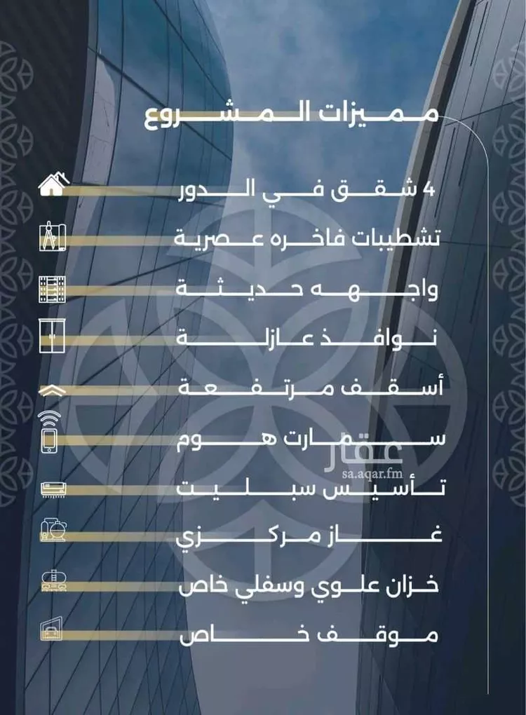 شقة للبيع في شارع بحر الجود, حي السلامة, مدينة جدة, منطقة مكة المكرمة