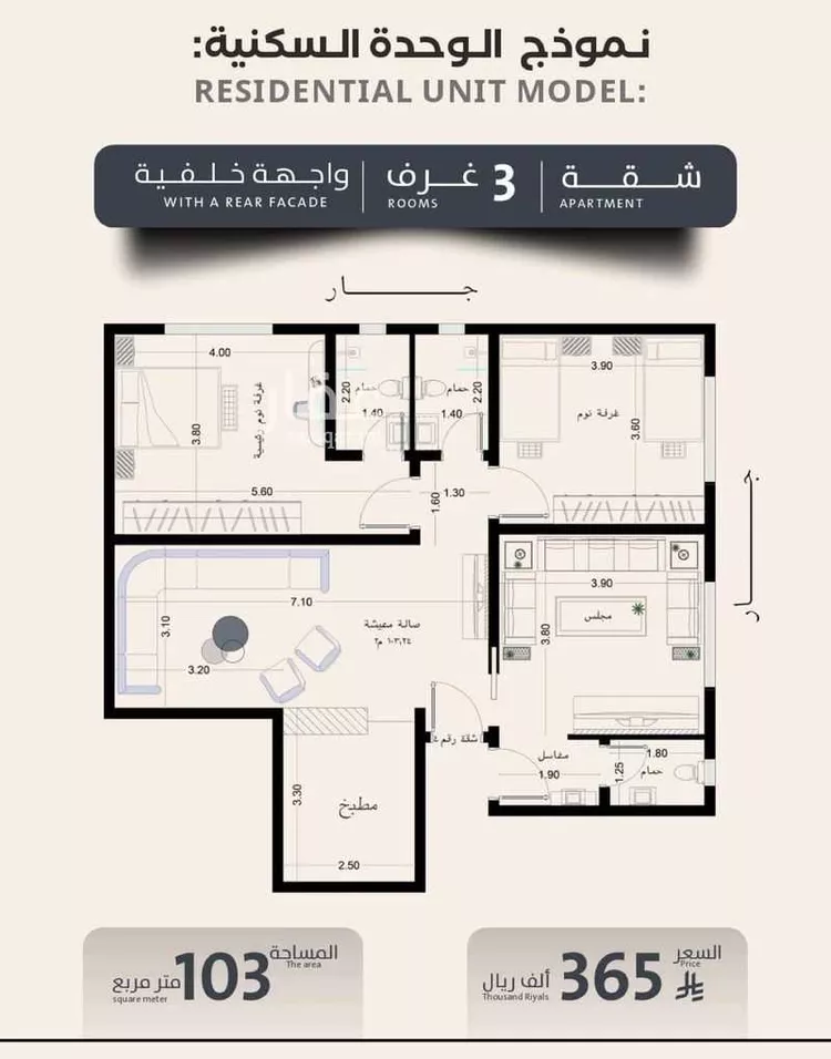 شقة للبيع في شارع فداء, حي الصفاء, مدينة جدة, منطقة مكة المكرمة صورة 2