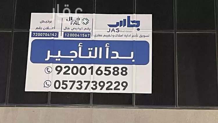 عمارة للإيجار في شارع طريق الملك سعود, حي البحيرات, مدينة جدة, منطقة مكة المكرمة صورة 4
