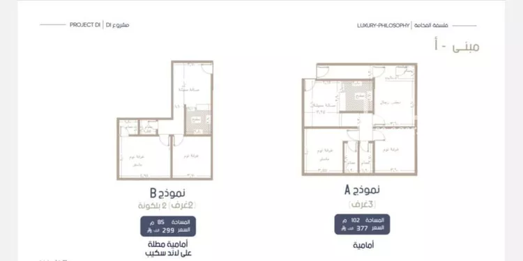 شقة للبيع في شارع إبن الجريح, حي المروة, مدينة جدة, منطقة مكة المكرمة صورة 4