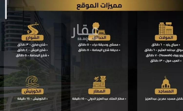 شقة للبيع في شارع مناره الملتزم, حي السلامة, مدينة جدة, منطقة مكة المكرمة صورة 4