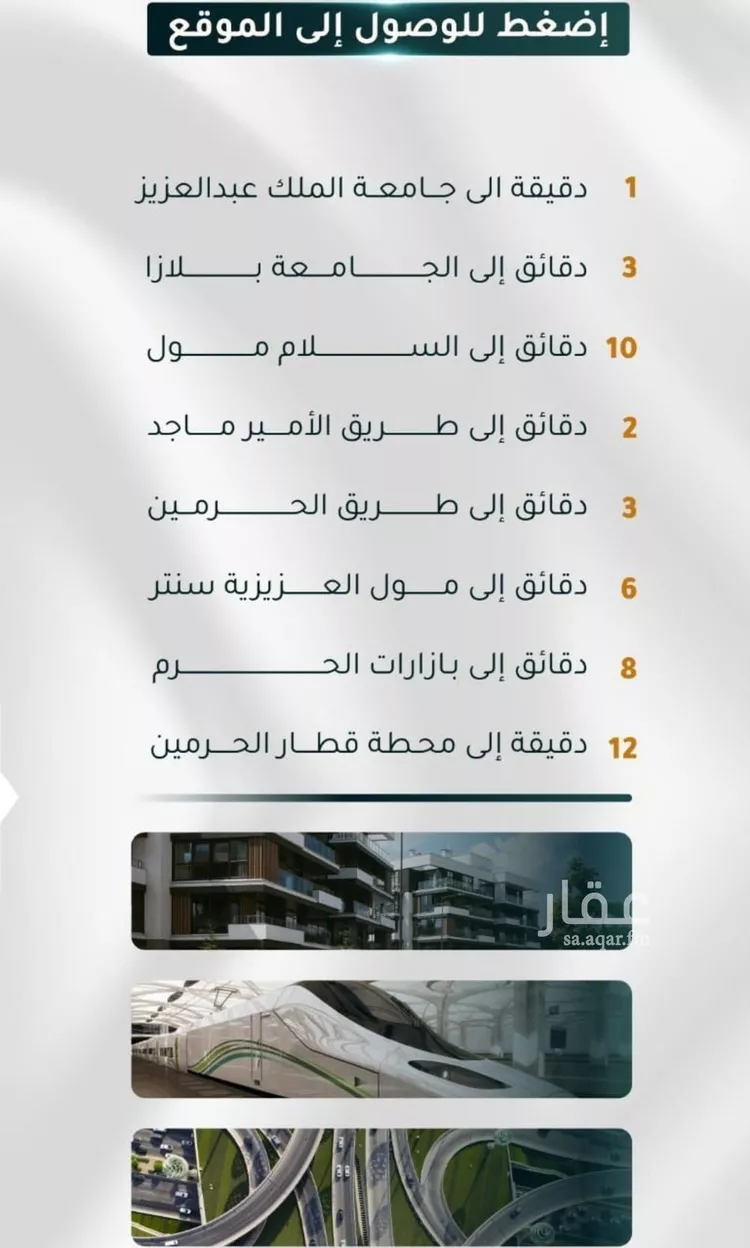 شقة للبيع في شارع الاسود, حي الثغر, مدينة جدة, منطقة مكة المكرمة صورة 4