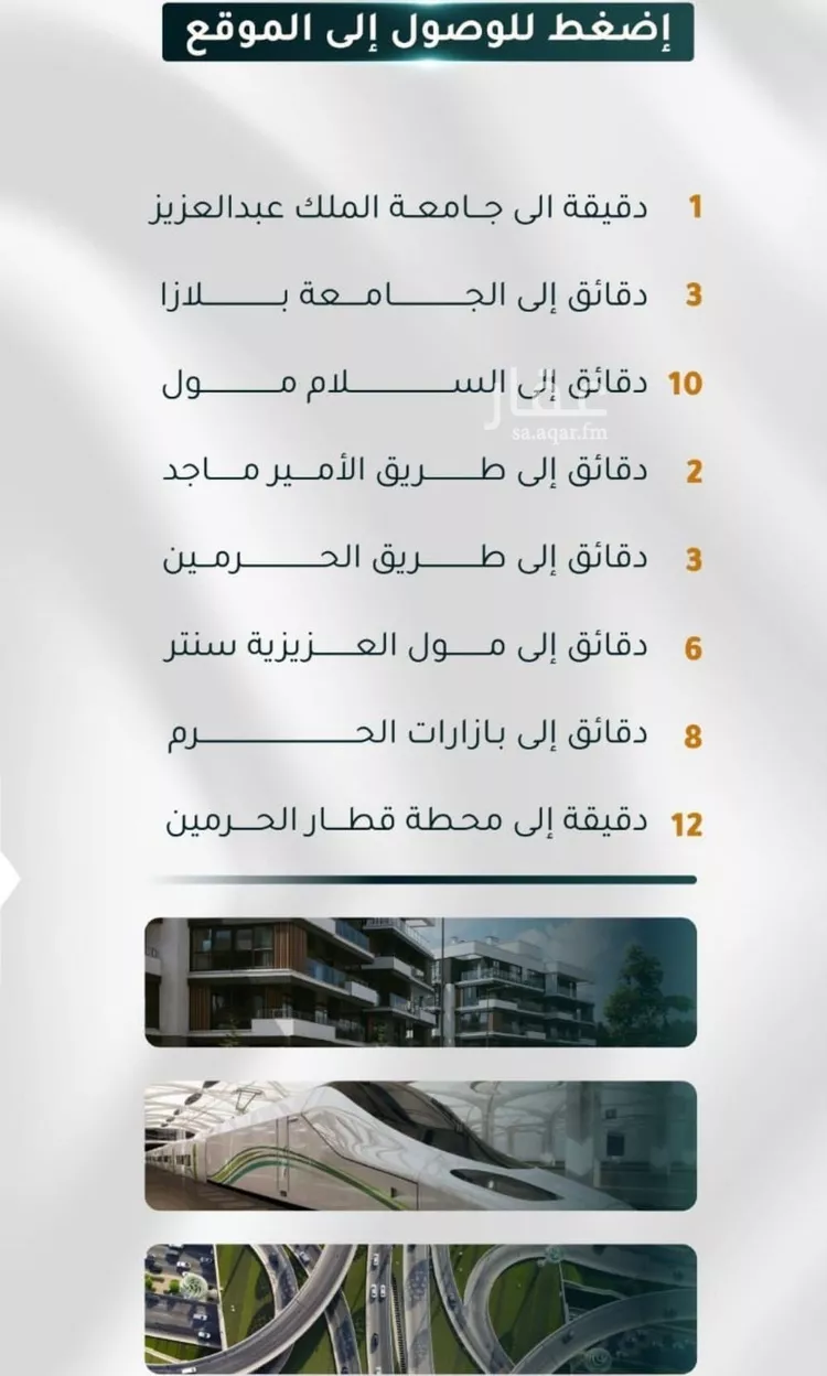 شقة للبيع في شارع الاسود, حي الثغر, مدينة جدة, منطقة مكة المكرمة صورة 5