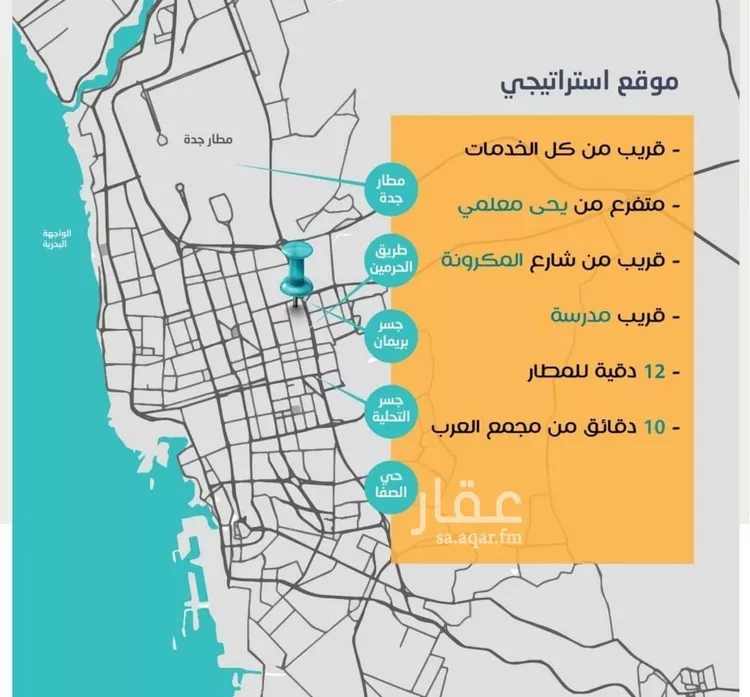 شقة للبيع في شارع عاصم ابن قيس, حي الربوة, مدينة جدة, منطقة مكة المكرمة صورة 4