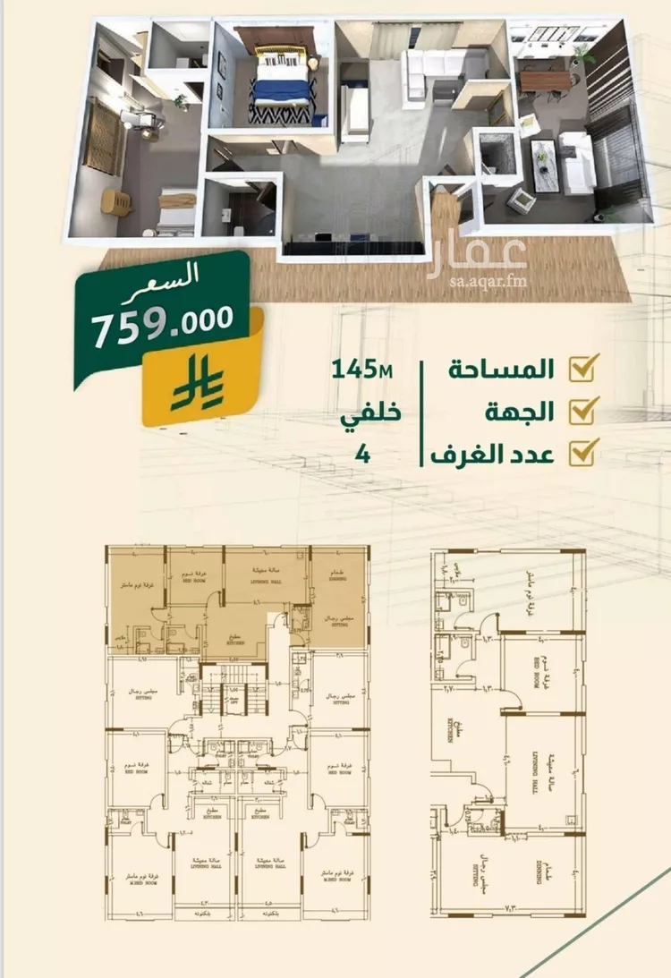 شقة للبيع في شارع البناع الشامخ, حي النهضة, مدينة جدة, منطقة مكة المكرمة صورة 2