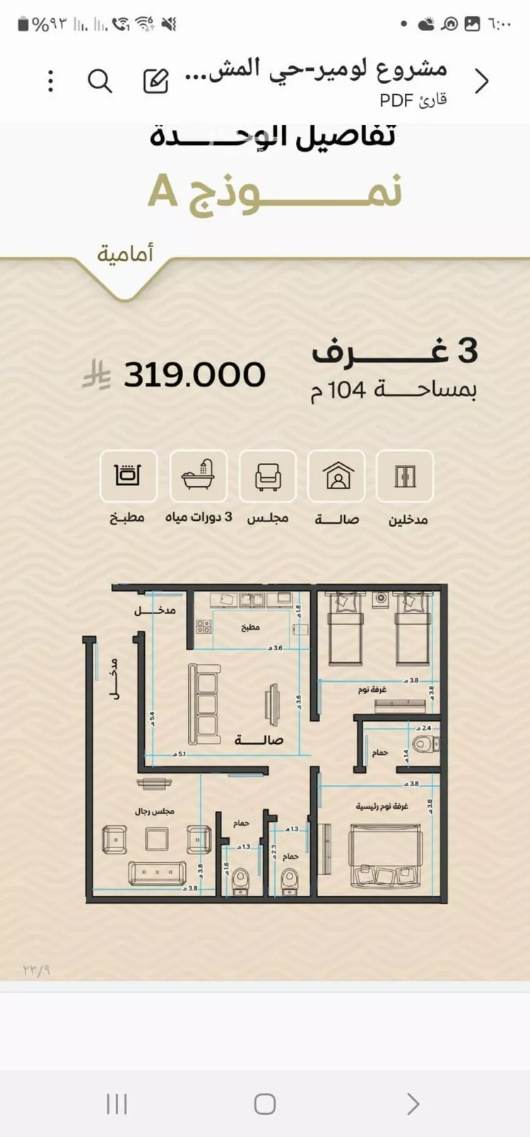 شقة للبيع في شارع ضياء الدين رجب, حي مشرفة, مدينة جدة, منطقة مكة المكرمة صورة 2