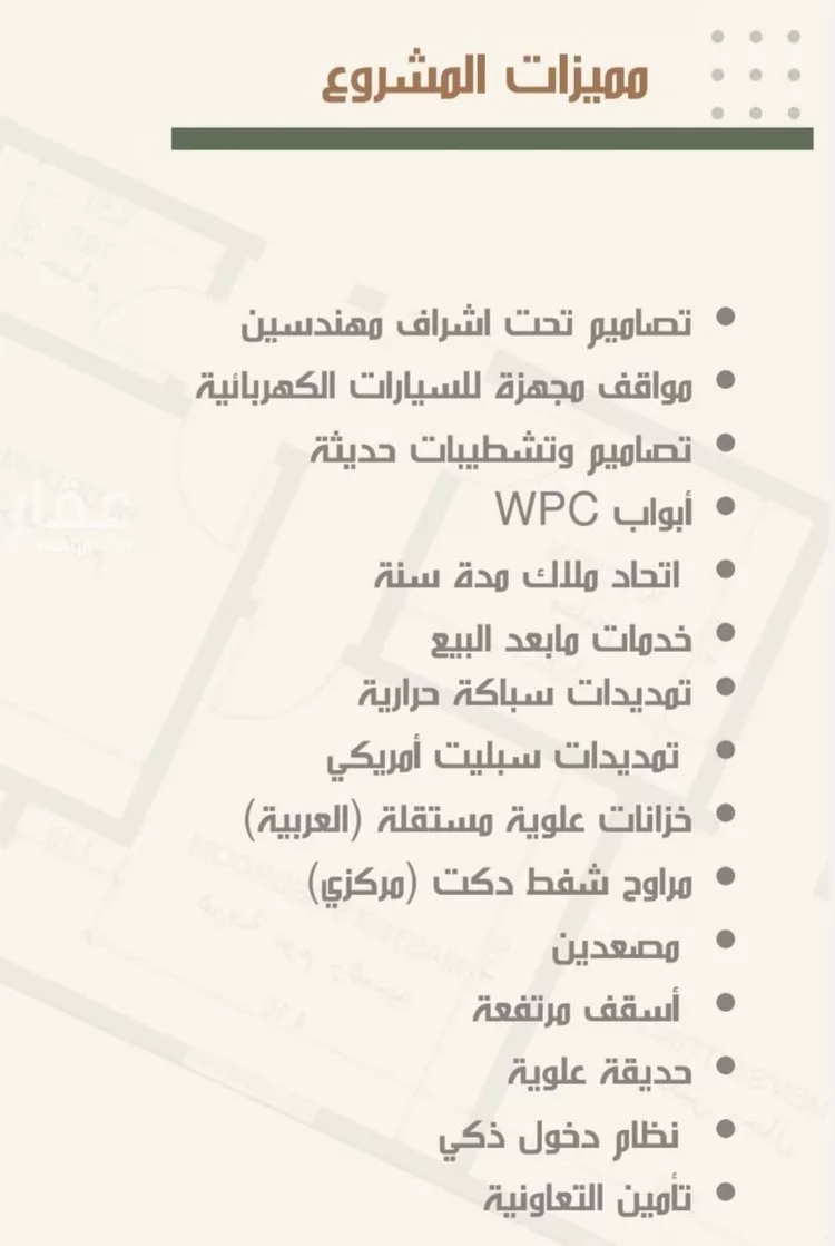 شقة للبيع في شارع ثلوث بني شهر, حي النزهة, مدينة جدة, منطقة مكة المكرمة صورة 5