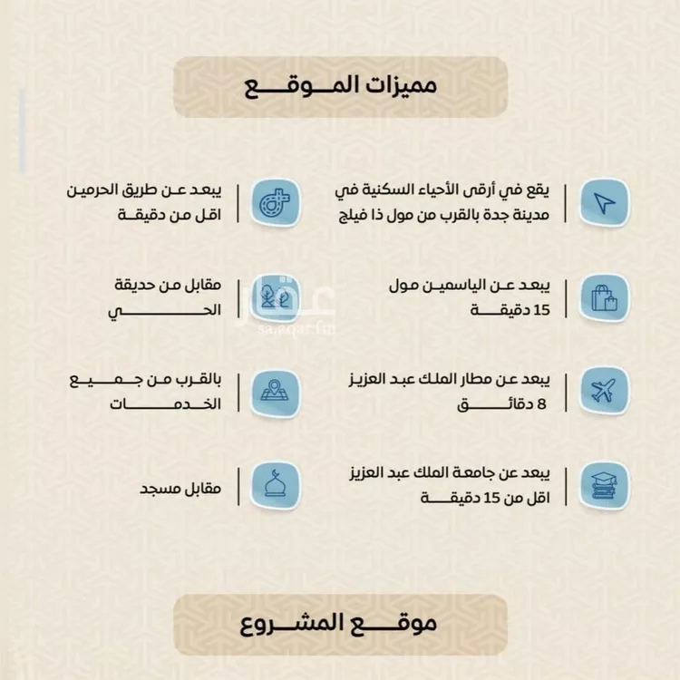 شقة للبيع في شارع عمر بن الحاجب, حي الريان, مدينة جدة, منطقة مكة المكرمة صورة 5
