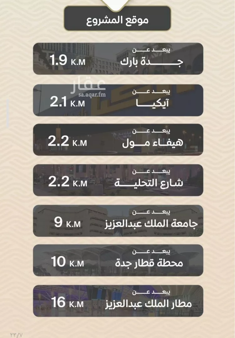 شقة للبيع في شارع ضياء الدين رجب, حي مشرفة, مدينة جدة, منطقة مكة المكرمة صورة 5