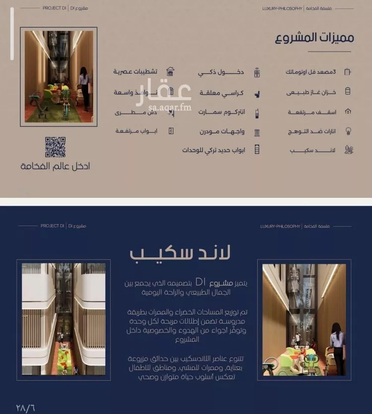 شقة للبيع في شارع إبن الجريح, حي المروة, مدينة جدة, منطقة مكة المكرمة صورة 3