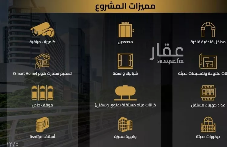 شقة للبيع في شارع مناره الملتزم, حي السلامة, مدينة جدة, منطقة مكة المكرمة صورة 3