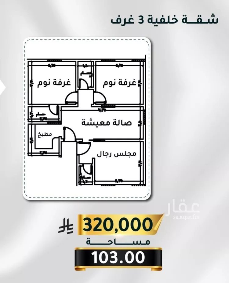 شقة للبيع في شارع الاسود, حي الثغر, مدينة جدة, منطقة مكة المكرمة صورة 2