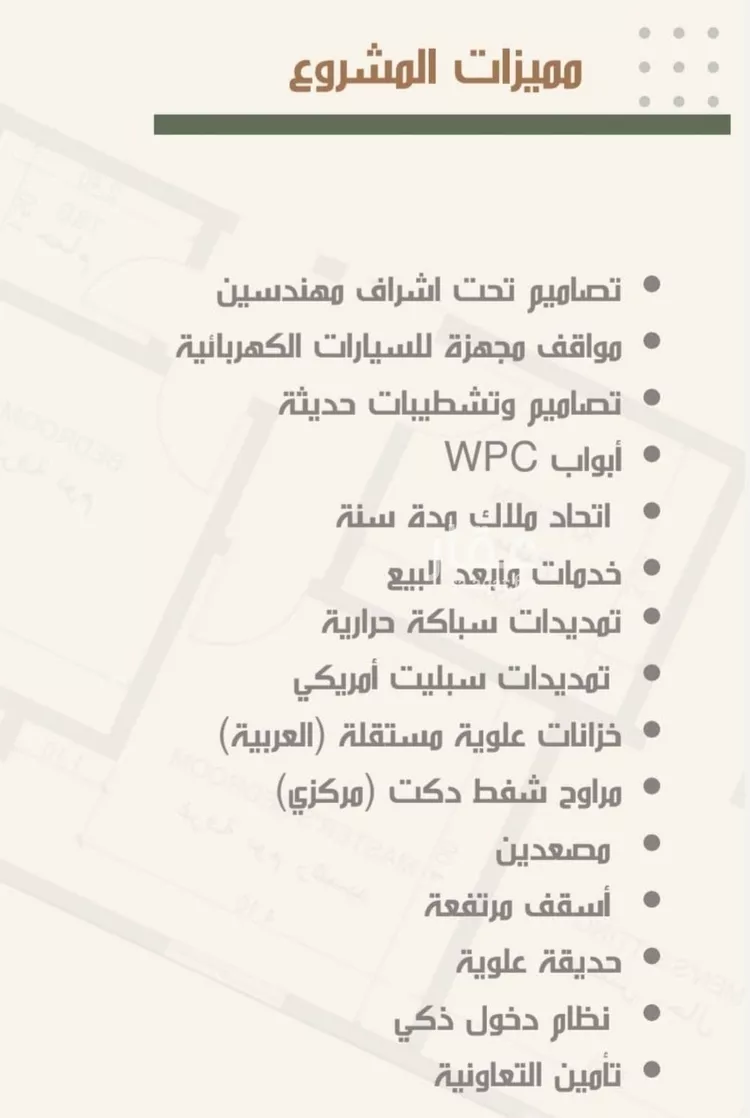 شقة للبيع في شارع ثلوث بني شهر, حي النزهة, مدينة جدة, منطقة مكة المكرمة صورة 3